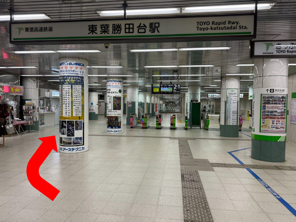 電車で来院される方へ2